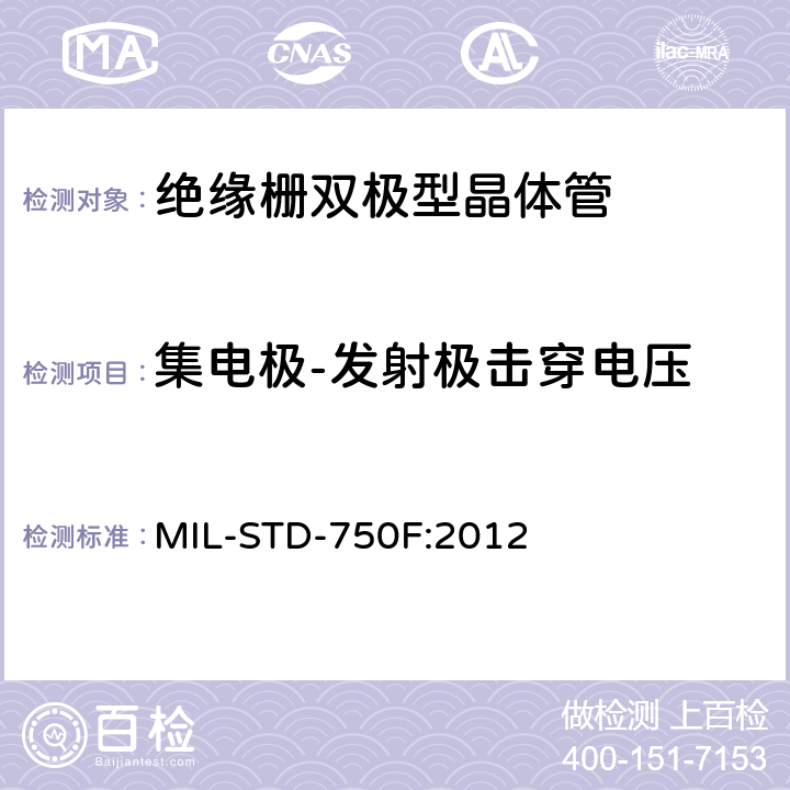 集电极-发射极击穿电压 半导体分立器件试验方法 MIL-STD-750F:2012 3407