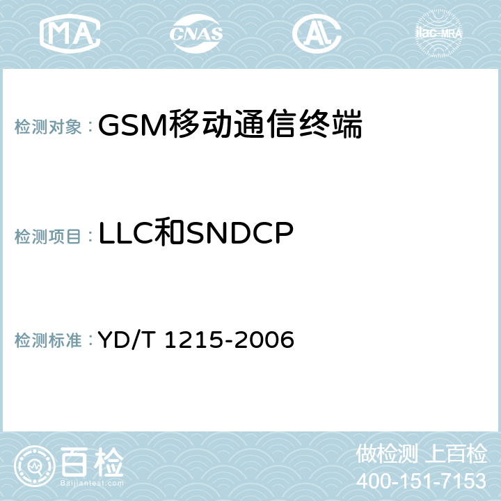 LLC和SNDCP 900/1800MHz TDMA数字蜂窝移动通信网通用分组无线业务（GPRS）设备测试方法：移动台 YD/T 1215-2006 21