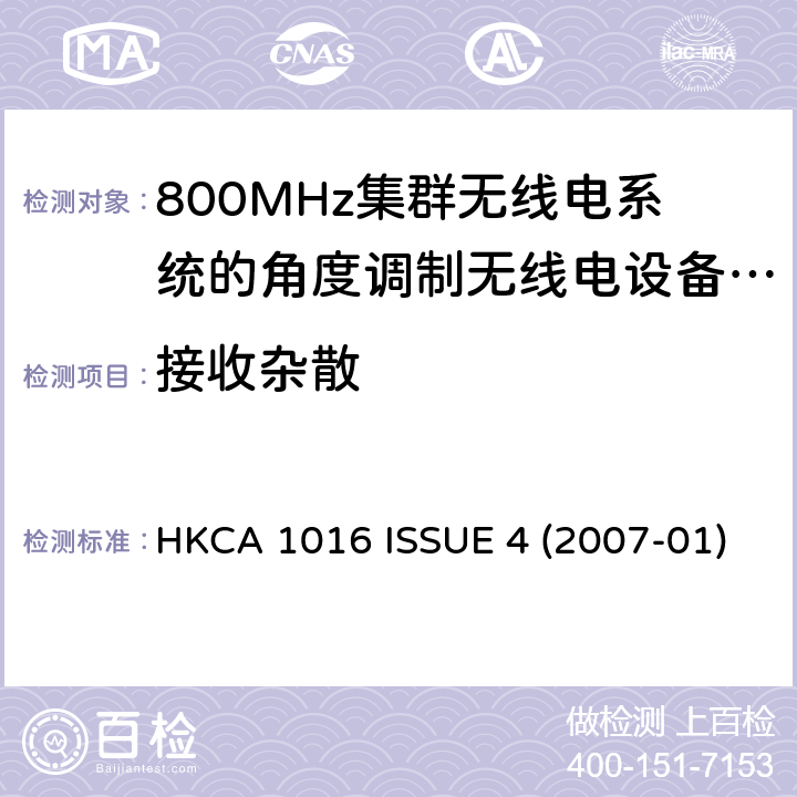 接收杂散 800MHz集群无线电系统的角度调制无线电设备的性能规格 HKCA 1016 ISSUE 4 (2007-01)