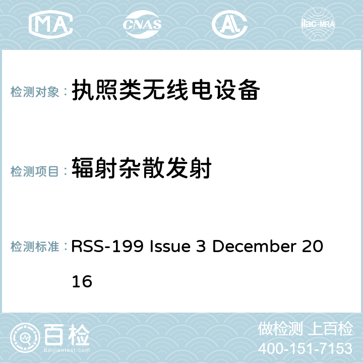 輻射雜散發射 2500–2690 MHz頻段內運行的寬帶無線電服務(BRS)設備 RSS-199 Issue 3 December 2016 4