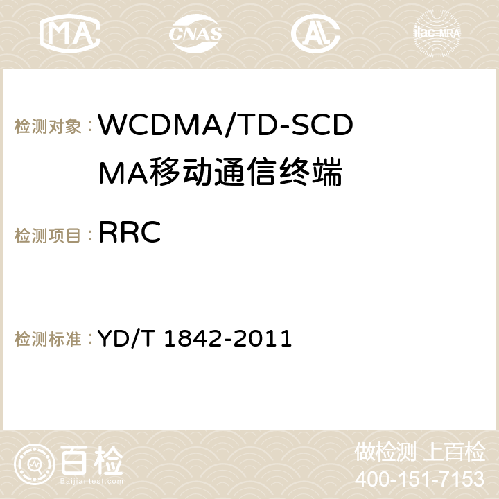 RRC YD/T 1842-2011 2GHz TD-SCDMA数字蜂窝移动通信网 高速上行分组接入(HSUPA) 终端设备协议一致性测试方法