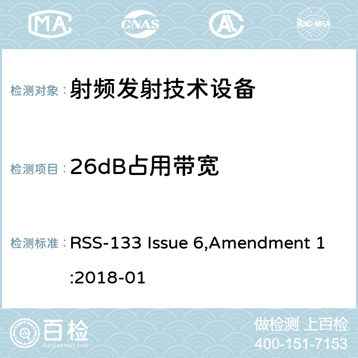 26dB占用带宽 工作在2GHz 频段上的个人通信业务 RSS-133 Issue 6,Amendment 1:2018-01