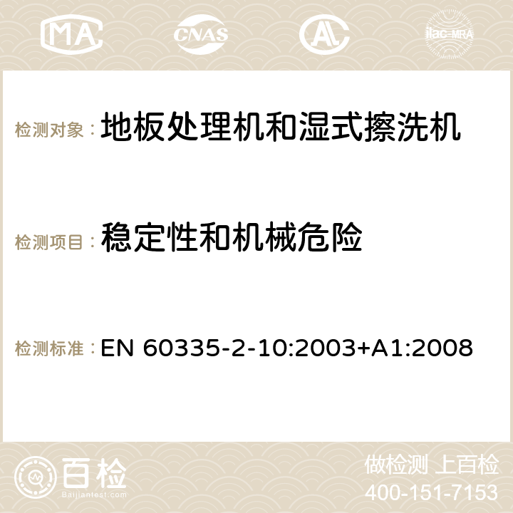 稳定性和机械危险 家用和类似用途电器的安全:地板处理机和湿式擦洗机的特殊要求 EN 60335-2-10:2003+A1:2008 20