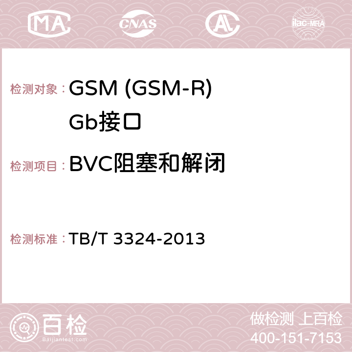 BVC阻塞和解闭 铁路数字移动通信系统(GSM-R)总体技术要求 TB/T 3324-2013 12.35