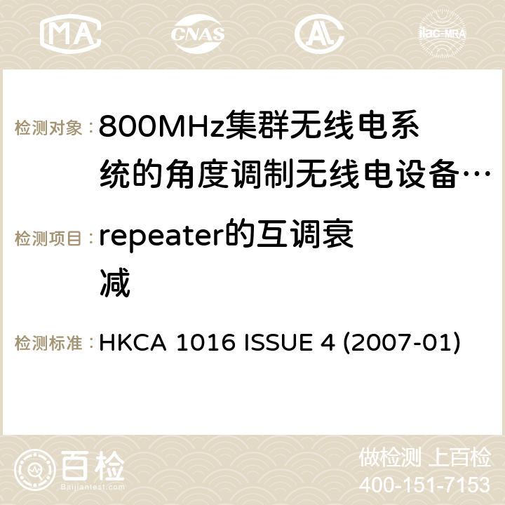 repeater的互调衰减 800MHz集群无线电系统的角度调制无线电设备的性能规格 HKCA 1016 ISSUE 4 (2007-01)
