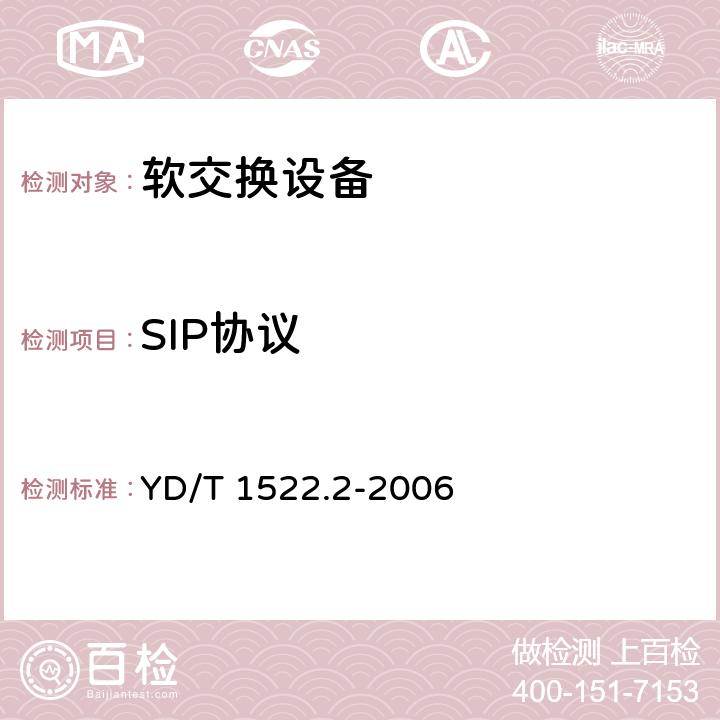SIP协议 会话初始协议（SIP）技术要求 第2部分：基于会话初始协议（SIP）的呼叫控制的应用 YD/T 1522.2-2006 6