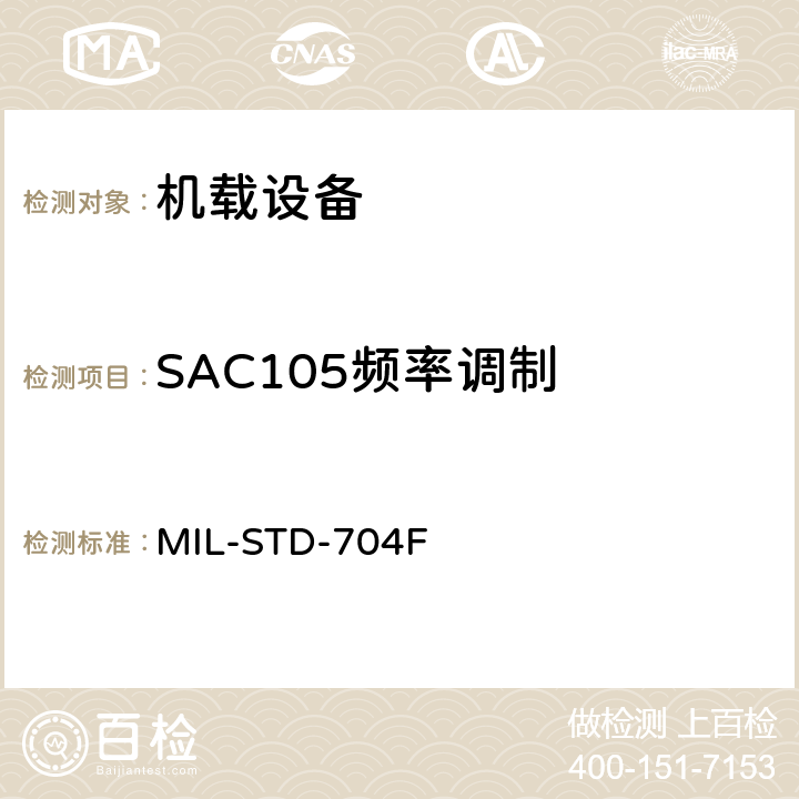 SAC105频率调制 MIL-STD-704F 飞机电子供电特性  5.2.3