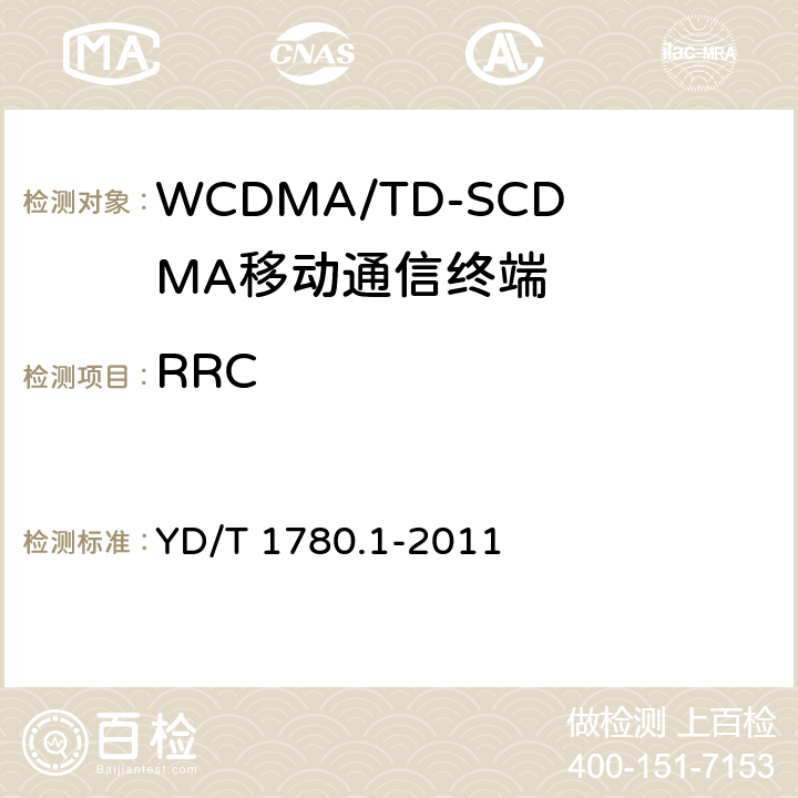 RRC 2GHz TD-SCDMA数字蜂窝移动通信网 终端设备协议一致性测试方法（补充件） YD/T 1780.1-2011 7