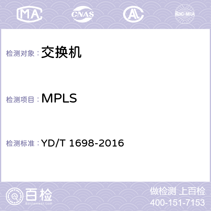 MPLS IPv6网络设备技术要求 具有IPv6路由功能的以太网交换机 YD/T 1698-2016 10