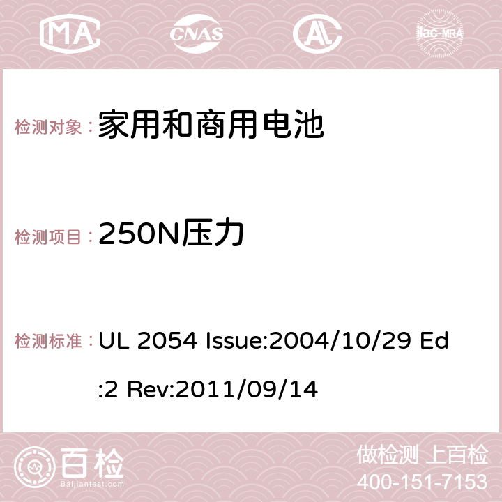 250N压力 家用和商用电池 UL 2054 Issue:2004/10/29 Ed:2 Rev:2011/09/14 19