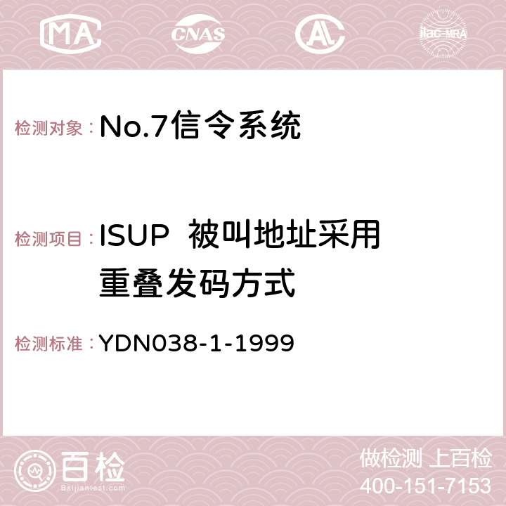 ISUP  被叫地址采用重叠发码方式 (国内NO7信令方式技术规范-综合业务数字网用户部分ISUP-补充修改件) YDN038-1-1999 5.1