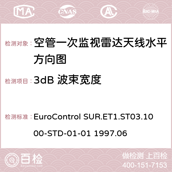 3dB 波束宽度 欧控组织关于雷达设备性能分析 EuroControl SUR.ET1.ST03.1000-STD-01-01 1997.06 B3.2B3.4