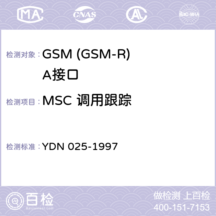 MSC 调用跟踪 YDN 025-199 900MHz TDMA数字蜂窝移动通信网移动业务交换中心与基站子系统间接口信令测试规范 第1单元：第一阶段测试规范 7 表8