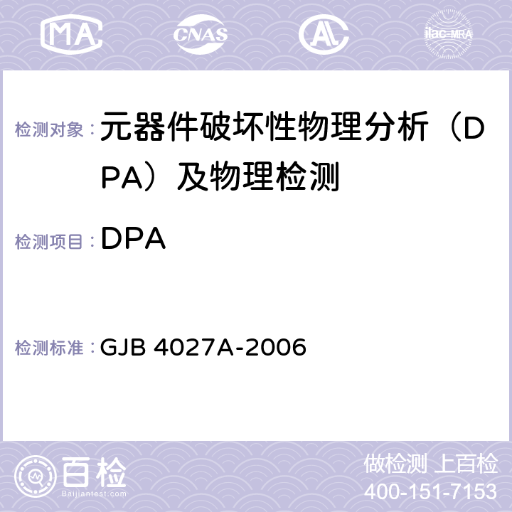 DPA GJB 4027A-2006 《军用电子元器件破坏性物理分析方法》 