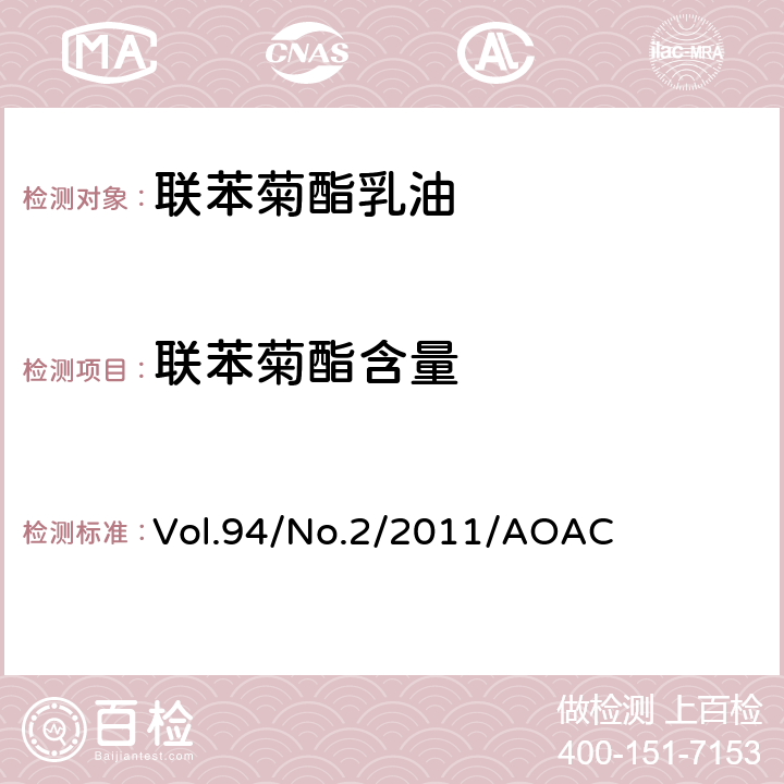 联苯菊酯含量 联苯菊酯乳油 Vol.94/No.2/2011/AOAC
