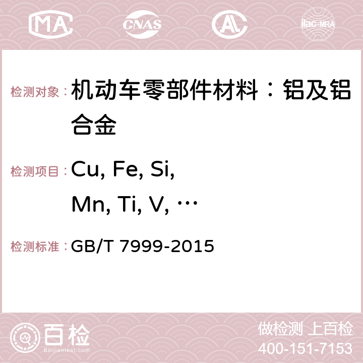 Cu, Fe, Si, Mn, Ti, V, Ni, Mg, Cr, Sb, Zn 铝及铝合金光电直读发射光谱分析方法 GB/T 7999-2015