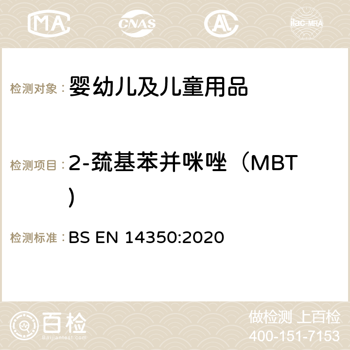 2-巯基苯并咪唑（MBT) 儿童使理用品:饮水设备.化学要求和试验方法 BS EN 14350:2020