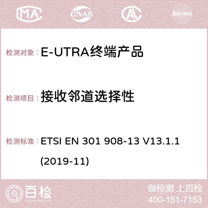接收邻道选择性 IMT蜂窝网络；涵盖指令2014/53/EU第3.2条基本要求的协调标准；第13部分：E-UTRA和UE设备 ETSI EN 301 908-13 V13.1.1 (2019-11) Clause4.2.6