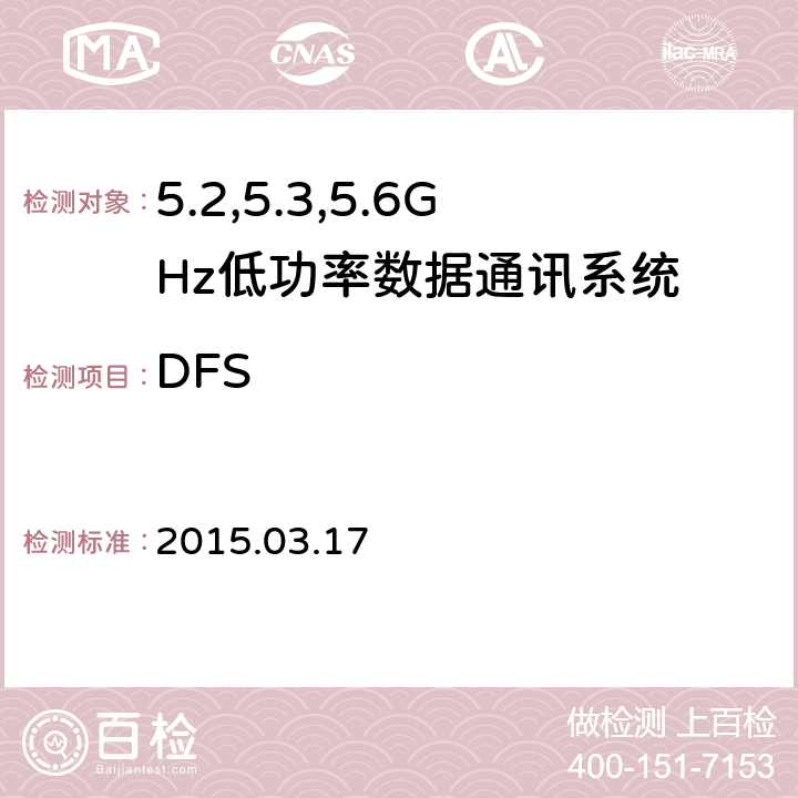 DFS 2015.03.17 别表第四十五 证明规则第2条第1项第19号-3、第19号-3-2及第19号-3-3无线设备测试方法 