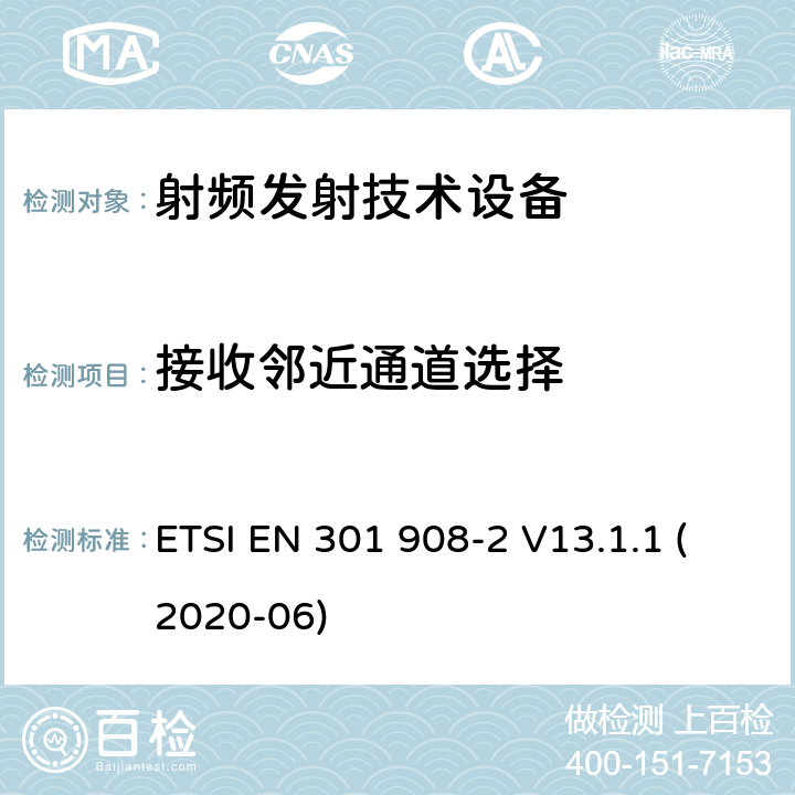 接收邻近通道选择 IMT 蜂窝网络设备-第2部分: CDMA直接扩频(UTRA FDD) 用户设备 ETSI EN 301 908-2 V13.1.1 (2020-06)