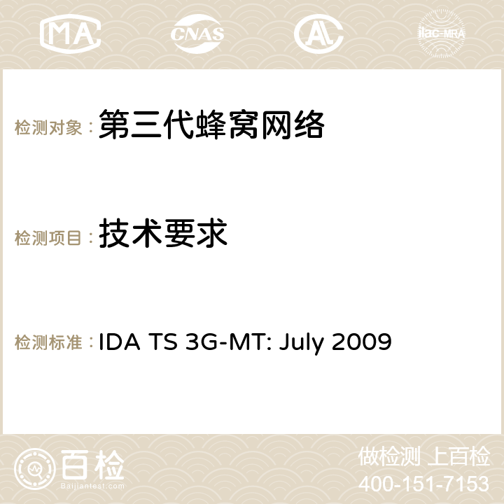 技术要求 电磁兼容性和频谱占用；IMT-2000第三代蜂窝网络：基站，中继和用户终端；IMT-2000，CDMA直接传播(频分双工)的协调标准(用户终端) IDA TS 3G-MT: July 2009 2