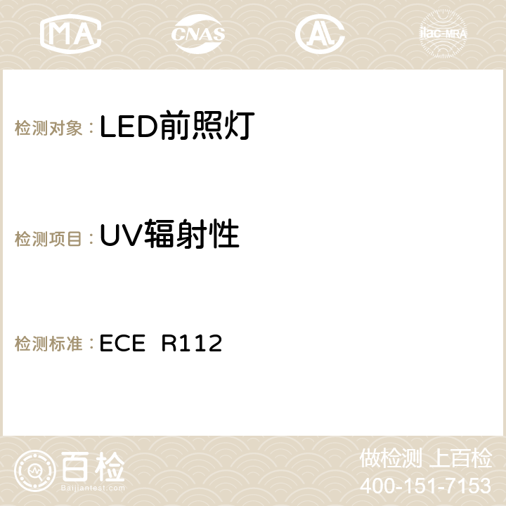 UV辐射性 关于批准发射不对称远光和/或近光并装用灯丝灯泡和/或LED模块的机动车前照灯的统一规定 ECE R112 附录10