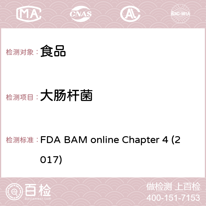 大肠杆菌 FDA BAM online Chapter 4 (2017) 和大肠菌群计数 FDA BAM online Chapter 4 (2017)