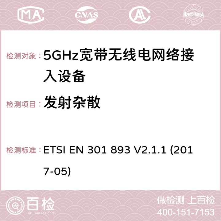 发射杂散 5GHz宽带无线电网络接入设备的基本要求 ETSI EN 301 893 V2.1.1 (2017-05) Clause4.2.4.1