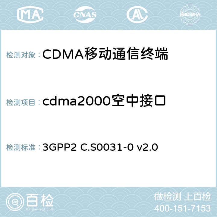 cdma2000空中接口 cdma2000 扩频系统的信令一致性测试 3GPP2 C.S0031-0 v2.0 1