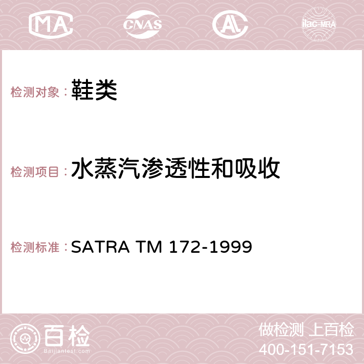 水蒸汽渗透性和吸收 水蒸汽渗透性性 SATRA TM 172-1999