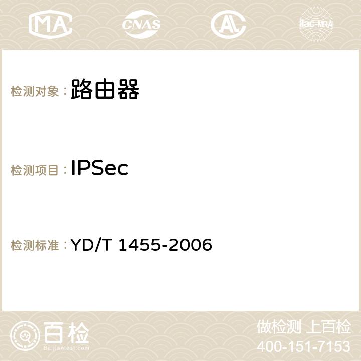 IPSec YD/T 1455-2006 IPv6网络设备测试方法——支持IPv6的核心路由器