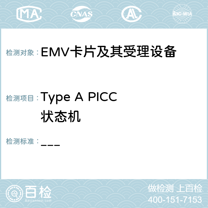 Type A PICC 状态机 EMV支付系统非接规范 BOOK D EMV非接通讯协议规范 ___ 7