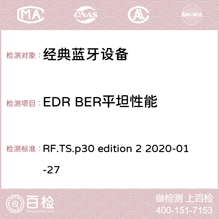 EDR BER平坦性能 蓝牙射频测试规范 RF.TS.p30 edition 2 2020-01-27 4.6.8