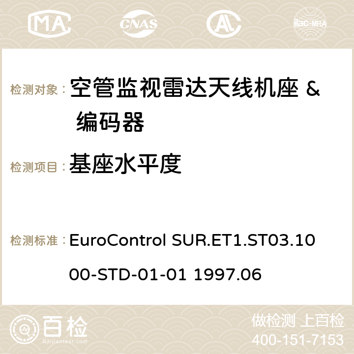 基座水平度 欧控组织关于雷达设备性能分析 EuroControl SUR.ET1.ST03.1000-STD-01-01 1997.06 B3
