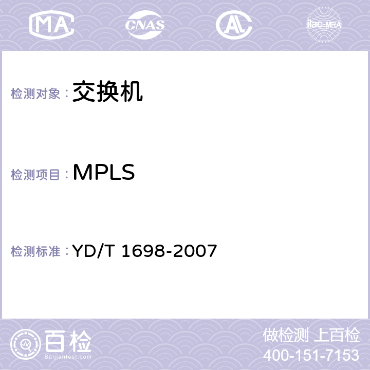 MPLS IPv6网络设备技术要求 具有IPv6路由功能的以太网交换机 YD/T 1698-2007 10