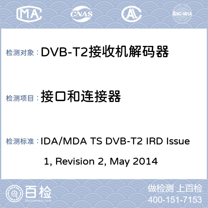 接口和连接器 IDA/MDA TS DVB-T2 IRD Issue 1, Revision 2, May 2014 用于第二代数字地面电视广播系统的集成接收机解码器（IRD）  8