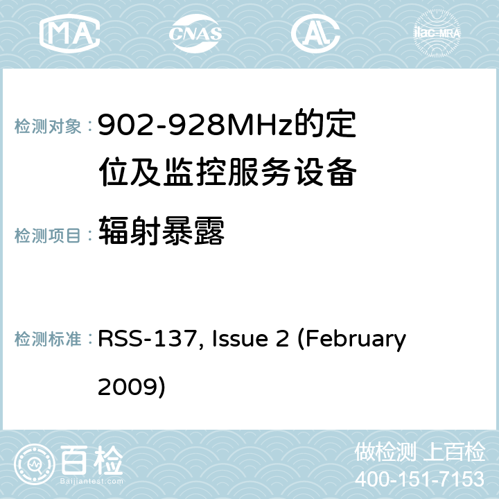 辐射暴露 RSS-137 ISSUE 902-928MHz的定位及监控服务设备 RSS-137, Issue 2 (February 2009) 8