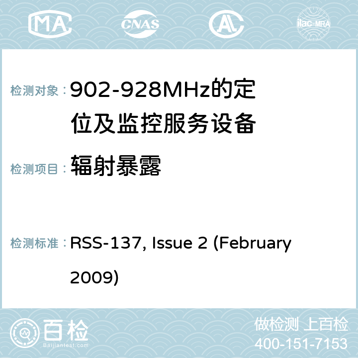 辐射暴露 902-928MHz的定位及监控服务设备 RSS-137, Issue 2 (February 2009) 8