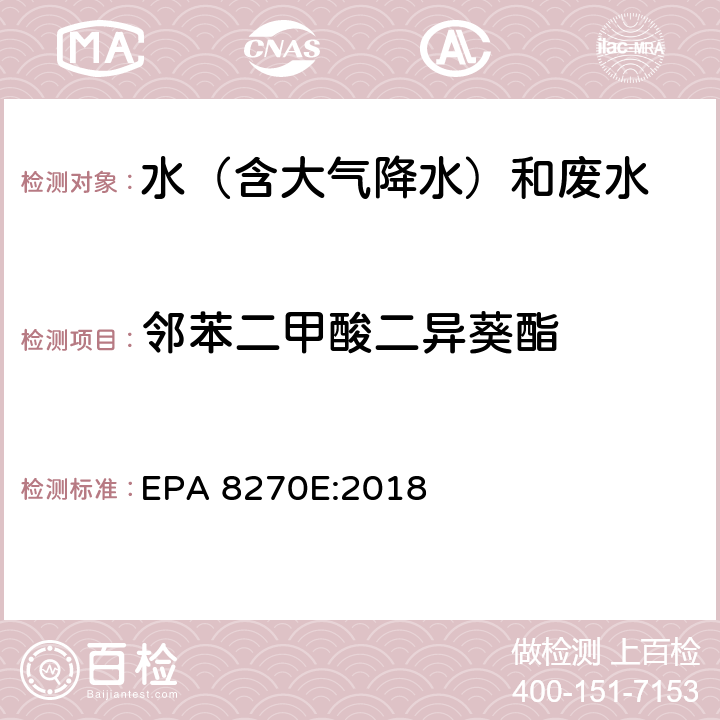 邻苯二甲酸二异葵酯 半挥发性有机物气相色谱质谱联用仪分析法 EPA 8270E:2018