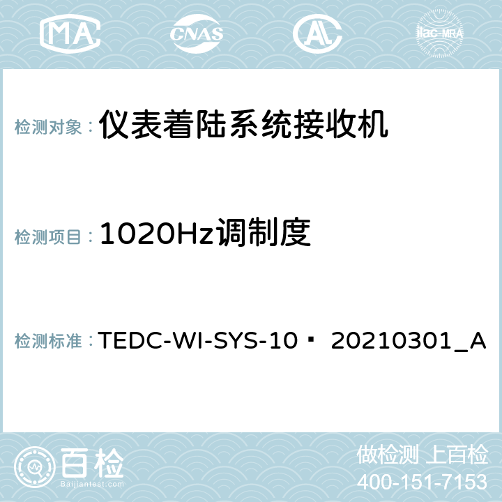 1020Hz调制度 仪表着陆系统接收机（PIR）检测方法 TEDC-WI-SYS-10  20210301_A 2.7