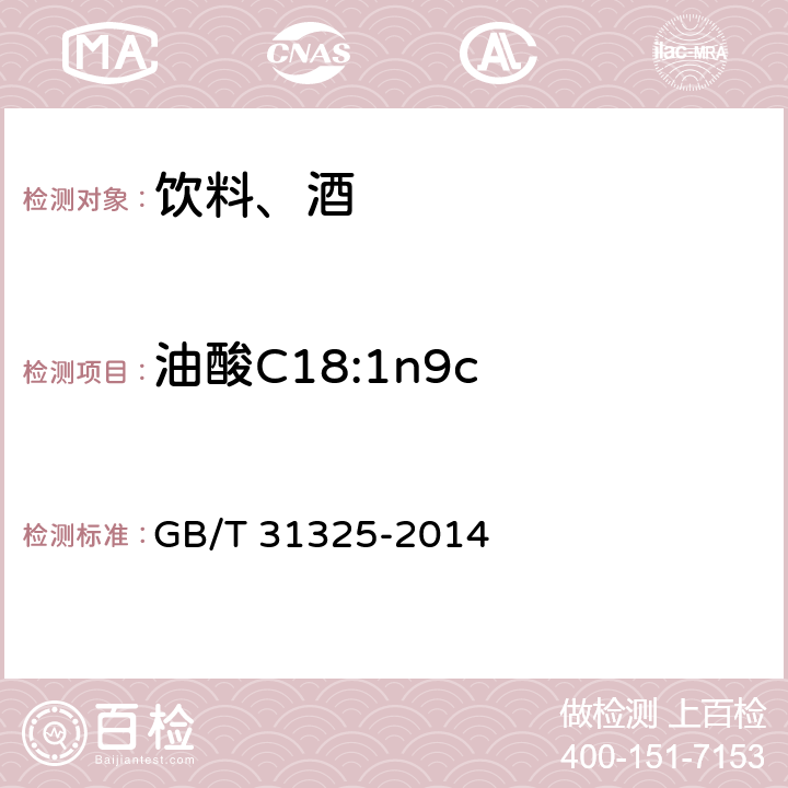 油酸C18:1n9c 植物蛋白飲料-核桃露（乳） GB/T 31325-2014 附錄A