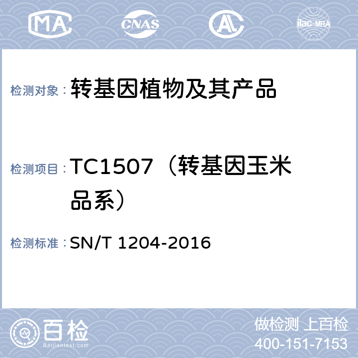 TC1507（转基因玉米品系） 植物及其加工产品中转基因成分实时荧光PCR定性检验方法 SN/T 1204-2016