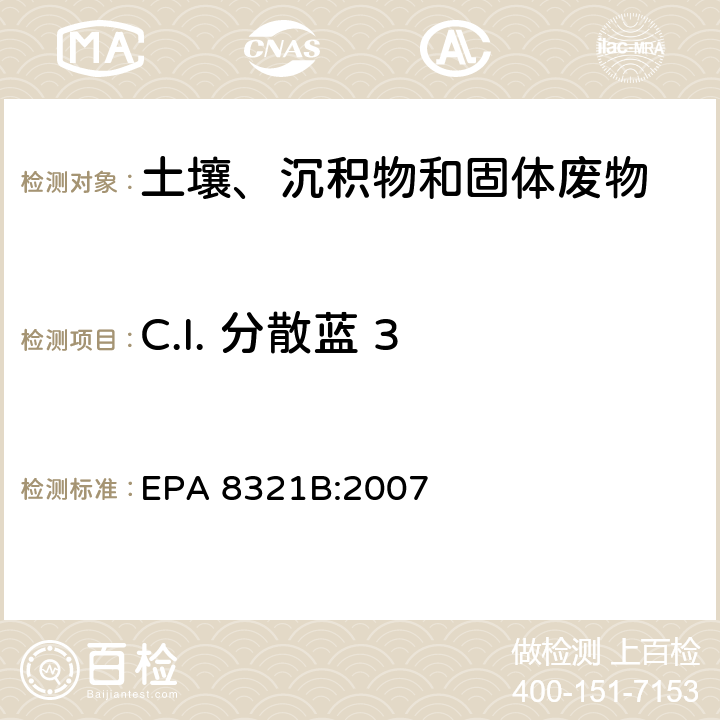 C.I. 分散蓝 3 可萃取的不易挥发化合物的高效液相色谱联用质谱或紫外检测器分析法 EPA 8321B:2007