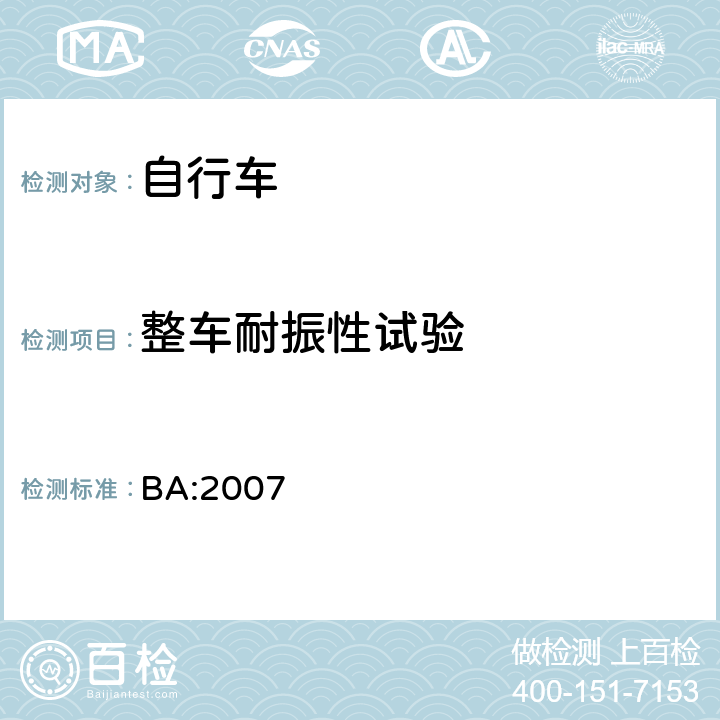 整车耐振性试验 《自行车安全基准》 BA:2007 5.19.1