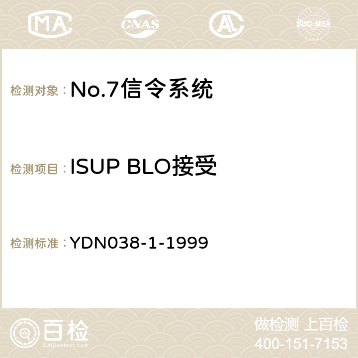 ISUP BLO接受 (国内NO7信令方式技术规范-综合业务数字网用户部分ISUP-补充修改件) YDN038-1-1999 5.1