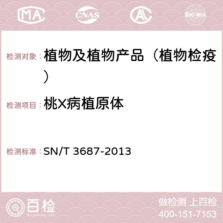 桃X病植原体 桃X病植原体检疫鉴定方法 SN/T 3687-2013