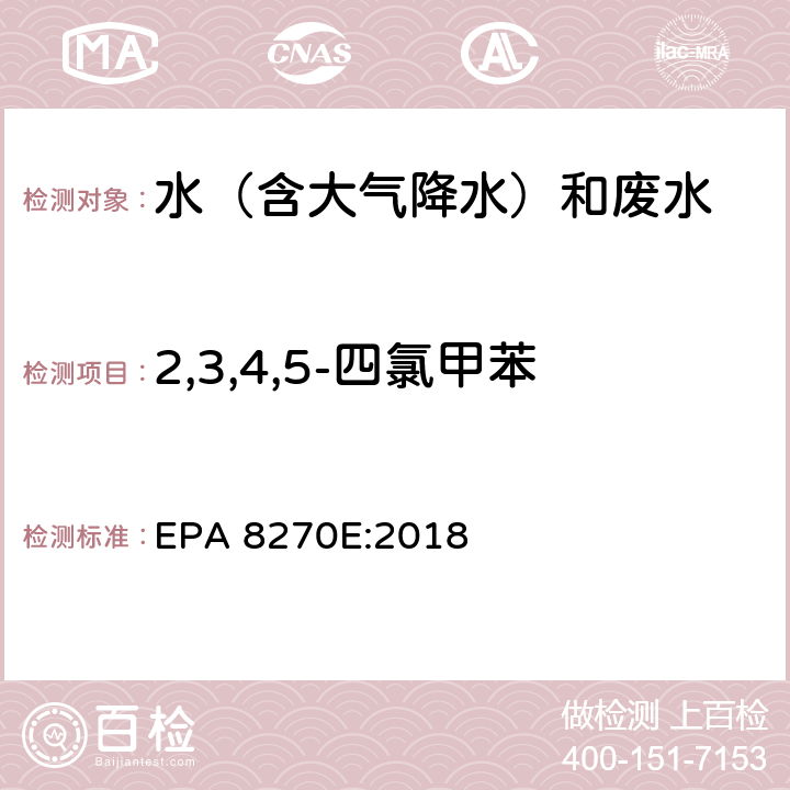 2,3,4,5-四氯甲苯 半挥发性有机物气相色谱质谱联用仪分析法 EPA 8270E:2018