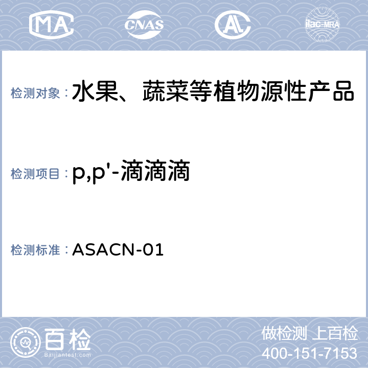 百检网