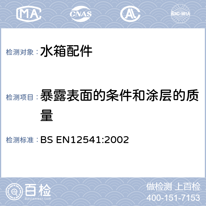 暴露表面的条件和涂层的质量 BS EN 12541-2002 压力冲洗及延时自闭阀 BS EN
12541:2002 6.2