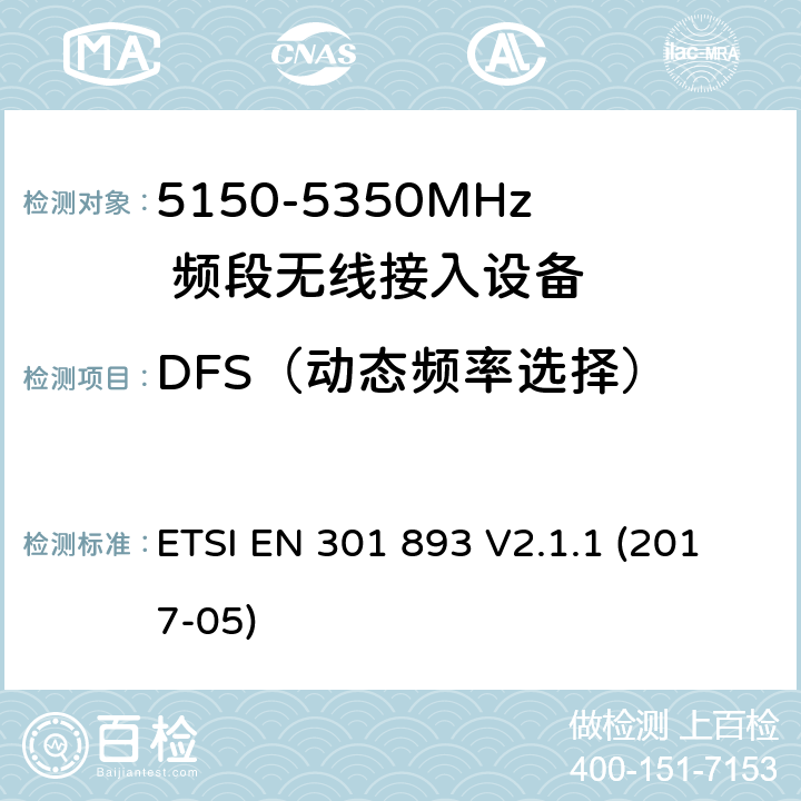 DFS（动态频率选择） 宽带无线接入网(BRAN)；5 GHz高性能RLAN；包括RED导则第3.2章基本要求的协调 ETSI EN 301 893 V2.1.1 (2017-05)